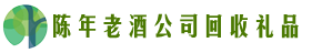 磴口鑫彩回收烟酒店